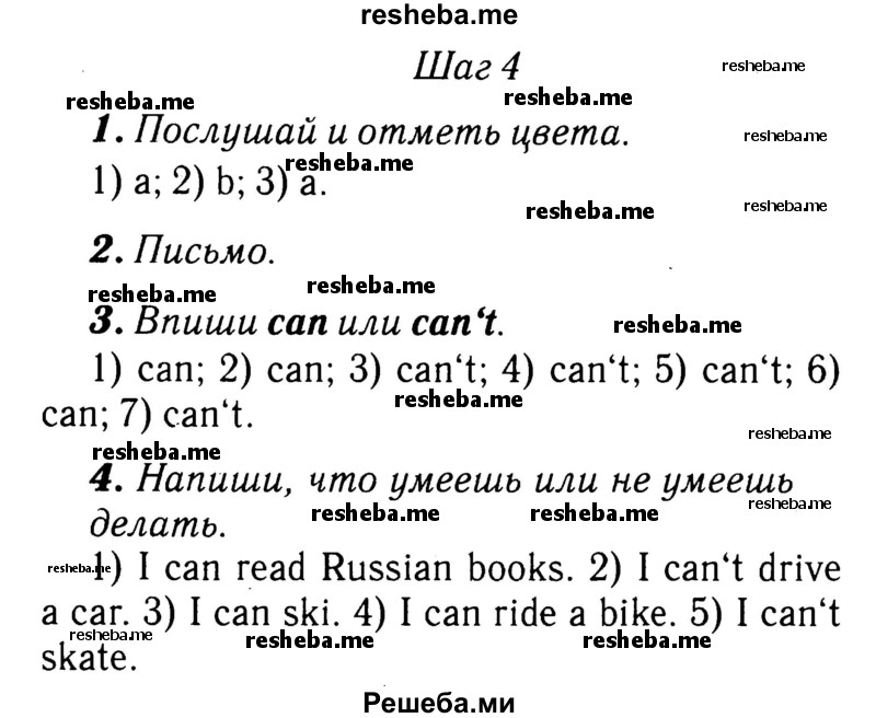     ГДЗ (Решебник №2) по
    английскому языку    3 класс
            (рабочая тетрадь rainbow)            О. В. Афанасьева
     /        страница № / 43
    (продолжение 2)
    