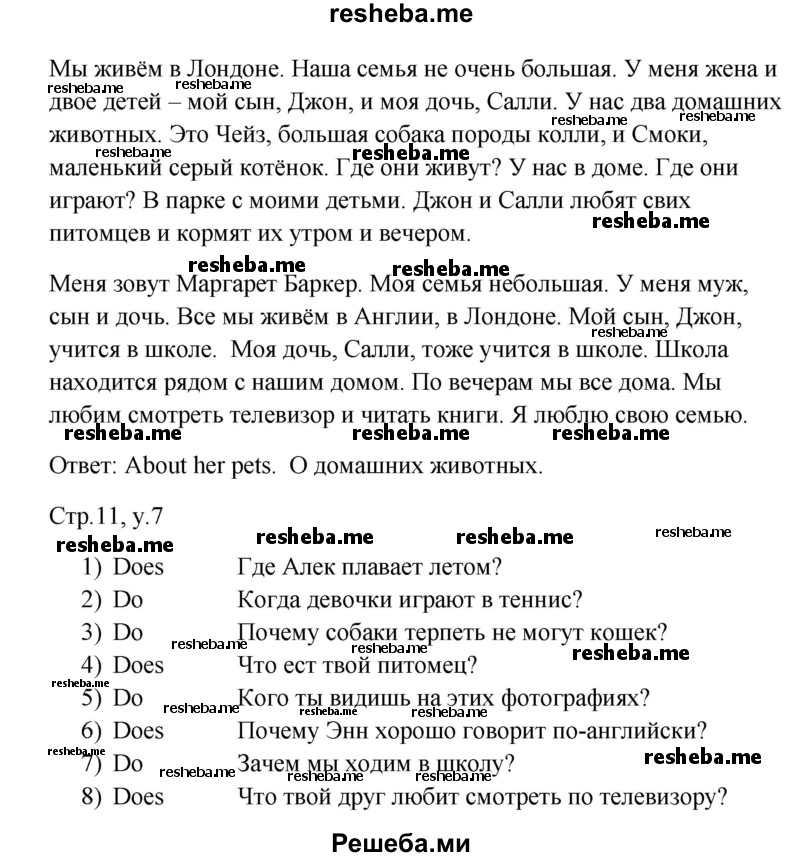     ГДЗ (Решебник) по
    английскому языку    4 класс
            (rainbow )            О. В. Афанасьева
     /        часть 1. страница № / 11
    (продолжение 3)
    