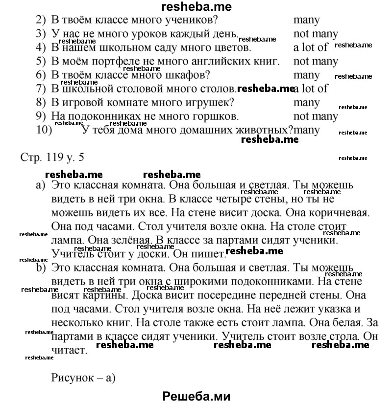     ГДЗ (Решебник) по
    английскому языку    4 класс
            (rainbow )            О. В. Афанасьева
     /        часть 1. страница № / 119
    (продолжение 3)
    