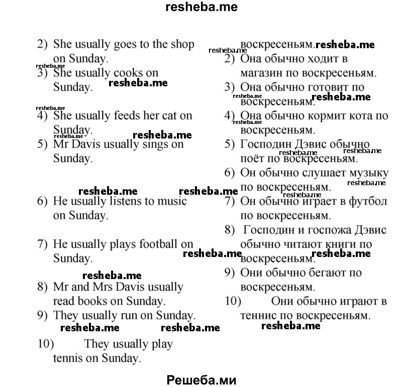     ГДЗ (Решебник) по
    английскому языку    4 класс
            (rainbow )            О. В. Афанасьева
     /        часть 1. страница № / 31
    (продолжение 3)
    