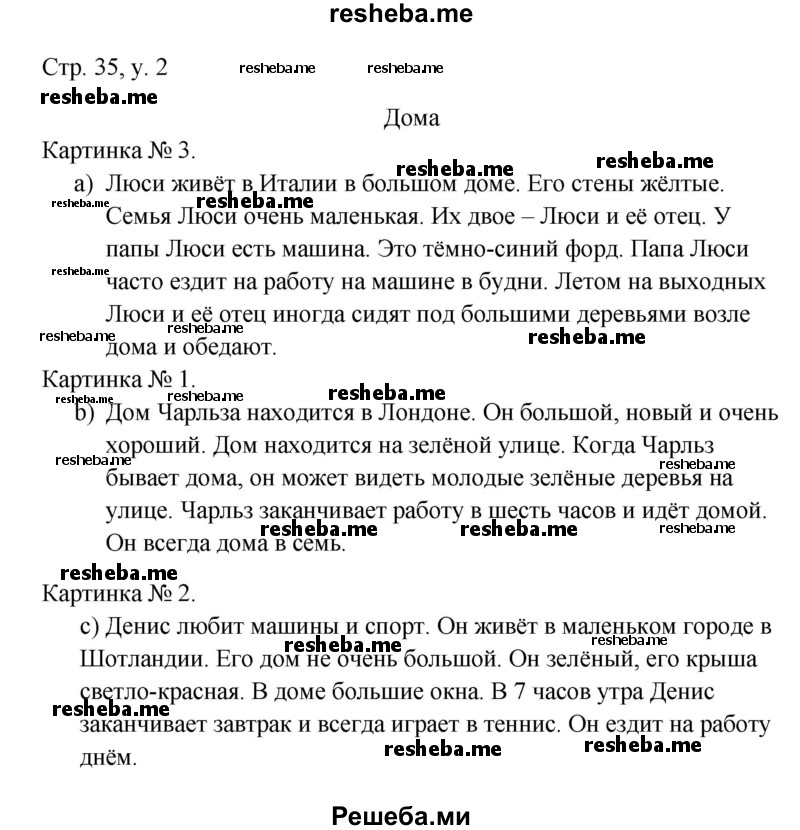    ГДЗ (Решебник) по
    английскому языку    4 класс
            (rainbow )            О. В. Афанасьева
     /        часть 1. страница № / 35
    (продолжение 2)
    