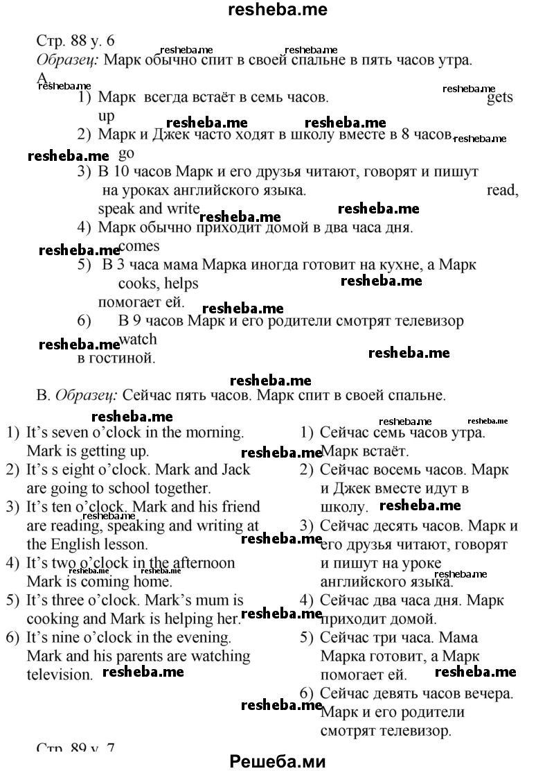     ГДЗ (Решебник) по
    английскому языку    4 класс
            (rainbow )            О. В. Афанасьева
     /        часть 1. страница № / 88
    (продолжение 3)
    
