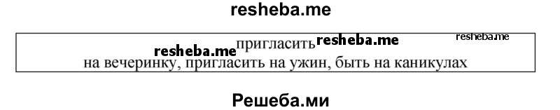     ГДЗ (Решебник) по
    английскому языку    4 класс
            (rainbow )            О. В. Афанасьева
     /        часть 2. страница № / 103
    (продолжение 3)
    