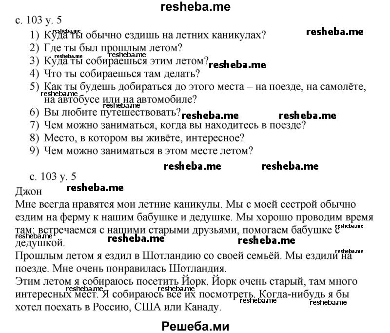     ГДЗ (Решебник) по
    английскому языку    4 класс
            (rainbow )            О. В. Афанасьева
     /        часть 2. страница № / 103
    (продолжение 4)
    