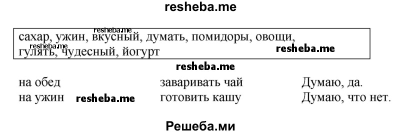     ГДЗ (Решебник) по
    английскому языку    4 класс
            (rainbow )            О. В. Афанасьева
     /        часть 2. страница № / 35
    (продолжение 3)
    