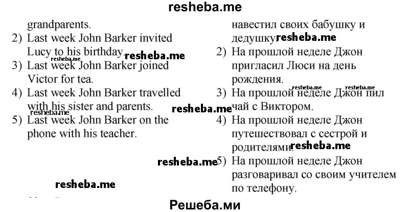     ГДЗ (Решебник) по
    английскому языку    4 класс
            (rainbow )            О. В. Афанасьева
     /        часть 2. страница № / 81
    (продолжение 3)
    