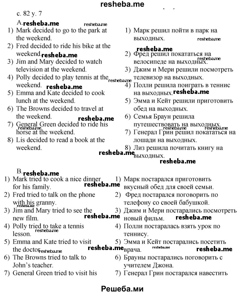     ГДЗ (Решебник) по
    английскому языку    4 класс
            (rainbow )            О. В. Афанасьева
     /        часть 2. страница № / 82
    (продолжение 2)
    