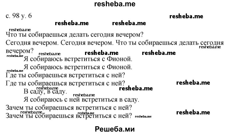     ГДЗ (Решебник) по
    английскому языку    4 класс
            (rainbow )            О. В. Афанасьева
     /        часть 2. страница № / 98
    (продолжение 2)
    