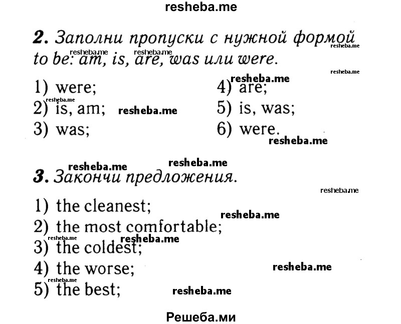     ГДЗ (Решебник 2015 №2) по
    английскому языку    4 класс
            (рабочая тетрадь rainbow)            О. В. Афанасьева
     /        страница / 103
    (продолжение 2)
    