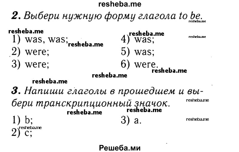     ГДЗ (Решебник 2015 №2) по
    английскому языку    4 класс
            (рабочая тетрадь rainbow)            О. В. Афанасьева
     /        страница / 105
    (продолжение 2)
    