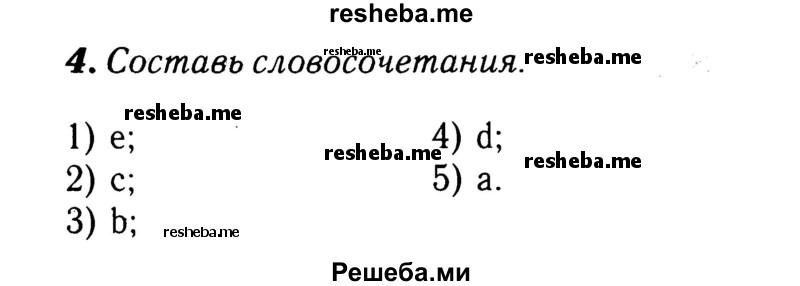     ГДЗ (Решебник 2015 №2) по
    английскому языку    4 класс
            (рабочая тетрадь rainbow)            О. В. Афанасьева
     /        страница / 105
    (продолжение 3)
    