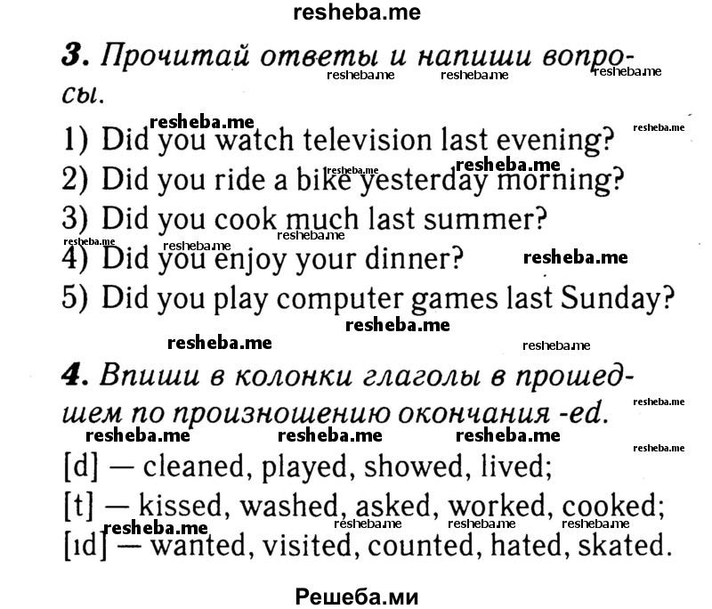     ГДЗ (Решебник 2015 №2) по
    английскому языку    4 класс
            (рабочая тетрадь rainbow)            О. В. Афанасьева
     /        страница / 107
    (продолжение 2)
    