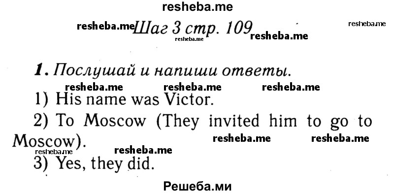     ГДЗ (Решебник 2015 №2) по
    английскому языку    4 класс
            (рабочая тетрадь rainbow)            О. В. Афанасьева
     /        страница / 109
    (продолжение 2)
    