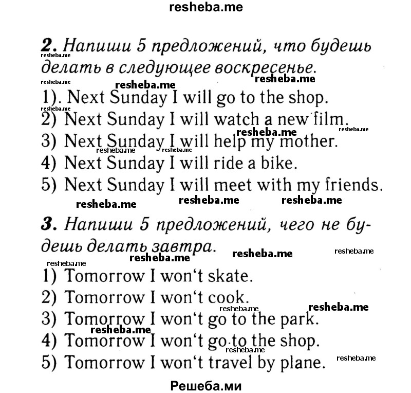     ГДЗ (Решебник 2015 №2) по
    английскому языку    4 класс
            (рабочая тетрадь rainbow)            О. В. Афанасьева
     /        страница / 113
    (продолжение 2)
    