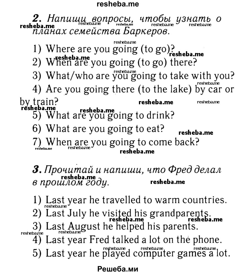     ГДЗ (Решебник 2015 №2) по
    английскому языку    4 класс
            (рабочая тетрадь rainbow)            О. В. Афанасьева
     /        страница / 117
    (продолжение 2)
    