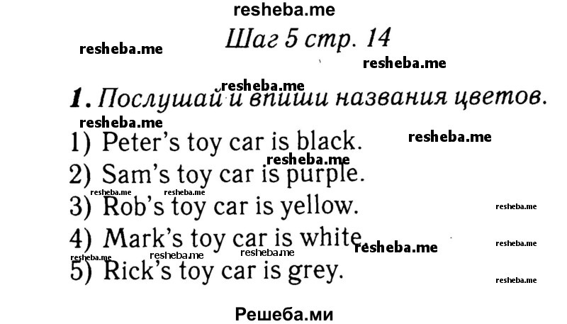     ГДЗ (Решебник 2015 №2) по
    английскому языку    4 класс
            (рабочая тетрадь rainbow)            О. В. Афанасьева
     /        страница / 14
    (продолжение 2)
    