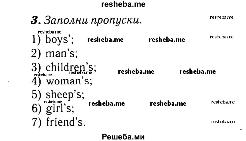     ГДЗ (Решебник 2015 №2) по
    английскому языку    4 класс
            (рабочая тетрадь rainbow)            О. В. Афанасьева
     /        страница / 16
    (продолжение 2)
    