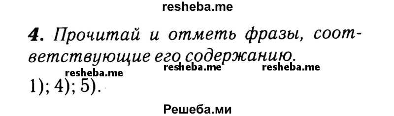     ГДЗ (Решебник 2015 №2) по
    английскому языку    4 класс
            (рабочая тетрадь rainbow)            О. В. Афанасьева
     /        страница / 16
    (продолжение 3)
    