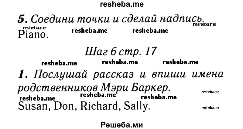     ГДЗ (Решебник 2015 №2) по
    английскому языку    4 класс
            (рабочая тетрадь rainbow)            О. В. Афанасьева
     /        страница / 17
    (продолжение 2)
    
