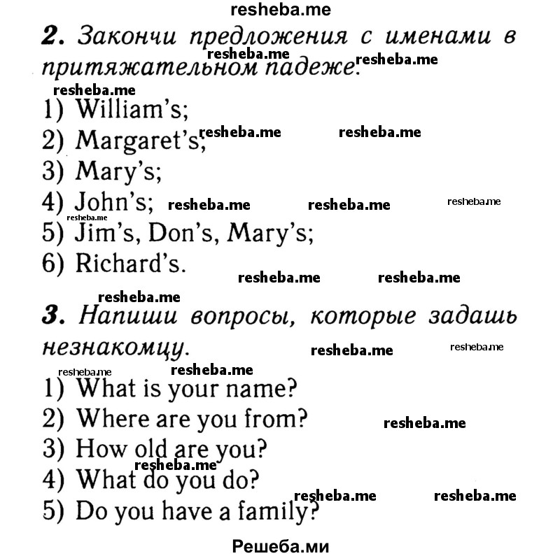     ГДЗ (Решебник 2015 №2) по
    английскому языку    4 класс
            (рабочая тетрадь rainbow)            О. В. Афанасьева
     /        страница / 18
    (продолжение 2)
    