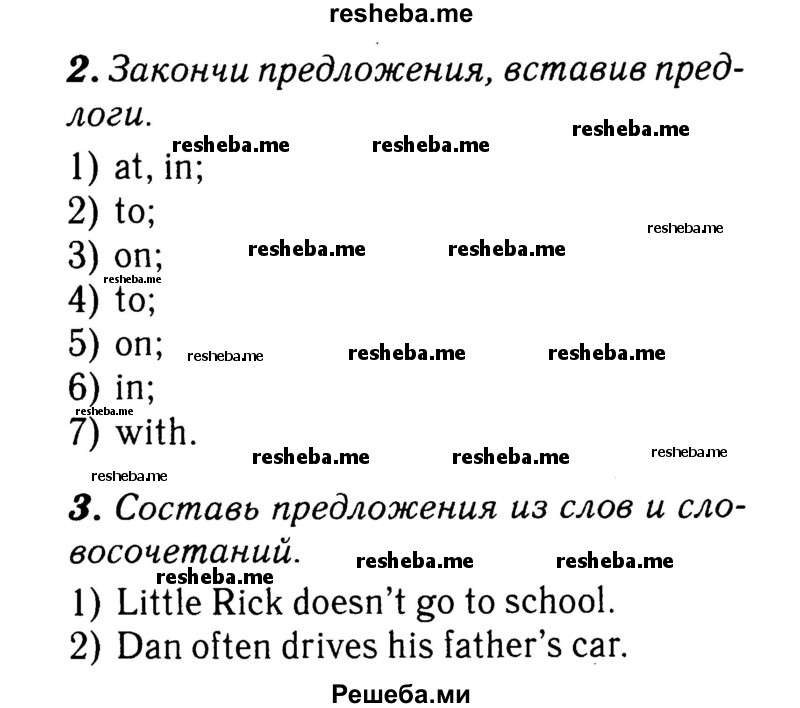     ГДЗ (Решебник 2015 №2) по
    английскому языку    4 класс
            (рабочая тетрадь rainbow)            О. В. Афанасьева
     /        страница / 20
    (продолжение 2)
    