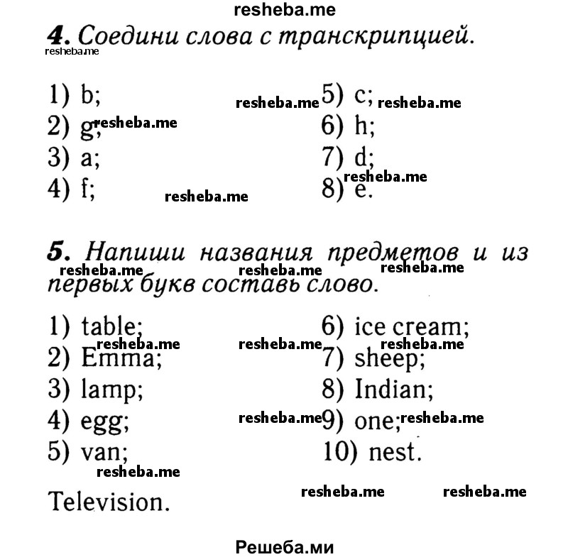     ГДЗ (Решебник 2015 №2) по
    английскому языку    4 класс
            (рабочая тетрадь rainbow)            О. В. Афанасьева
     /        страница / 21
    (продолжение 2)
    