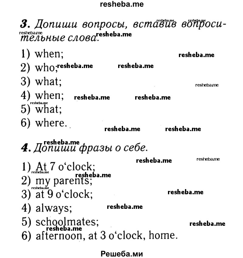     ГДЗ (Решебник 2015 №2) по
    английскому языку    4 класс
            (рабочая тетрадь rainbow)            О. В. Афанасьева
     /        страница / 23
    (продолжение 2)
    