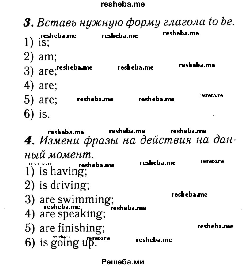     ГДЗ (Решебник 2015 №2) по
    английскому языку    4 класс
            (рабочая тетрадь rainbow)            О. В. Афанасьева
     /        страница / 25
    (продолжение 2)
    