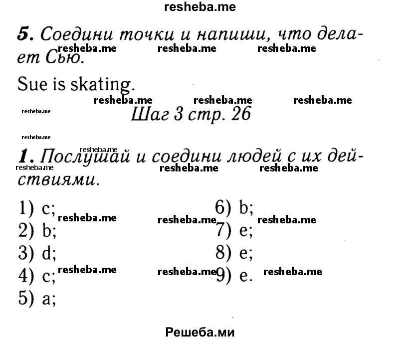     ГДЗ (Решебник 2015 №2) по
    английскому языку    4 класс
            (рабочая тетрадь rainbow)            О. В. Афанасьева
     /        страница / 26
    (продолжение 2)
    