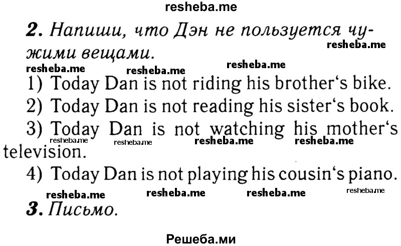     ГДЗ (Решебник 2015 №2) по
    английскому языку    4 класс
            (рабочая тетрадь rainbow)            О. В. Афанасьева
     /        страница / 29
    (продолжение 2)
    