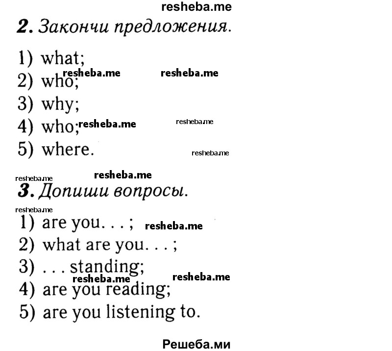     ГДЗ (Решебник 2015 №2) по
    английскому языку    4 класс
            (рабочая тетрадь rainbow)            О. В. Афанасьева
     /        страница / 31
    (продолжение 2)
    