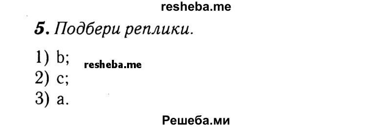     ГДЗ (Решебник 2015 №2) по
    английскому языку    4 класс
            (рабочая тетрадь rainbow)            О. В. Афанасьева
     /        страница / 33
    (продолжение 2)
    