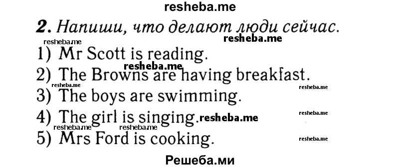    ГДЗ (Решебник 2015 №2) по
    английскому языку    4 класс
            (рабочая тетрадь rainbow)            О. В. Афанасьева
     /        страница / 35
    (продолжение 2)
    