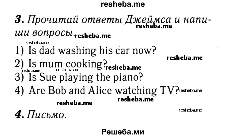     ГДЗ (Решебник 2015 №2) по
    английскому языку    4 класс
            (рабочая тетрадь rainbow)            О. В. Афанасьева
     /        страница / 36
    (продолжение 2)
    