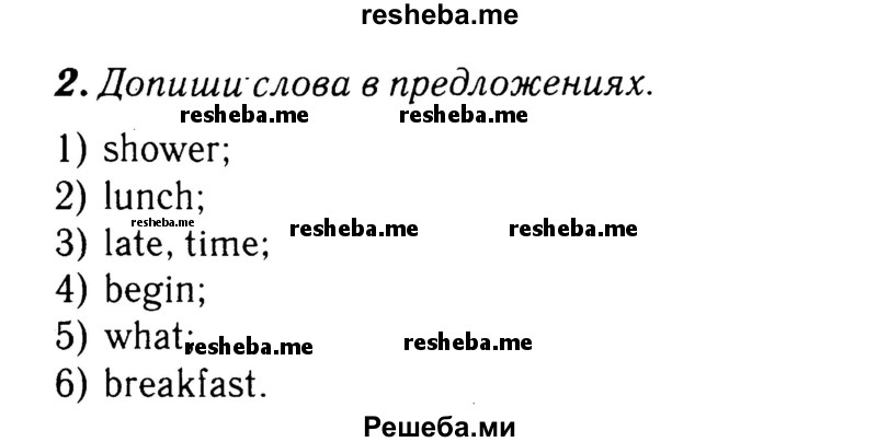     ГДЗ (Решебник 2015 №2) по
    английскому языку    4 класс
            (рабочая тетрадь rainbow)            О. В. Афанасьева
     /        страница / 38
    (продолжение 2)
    