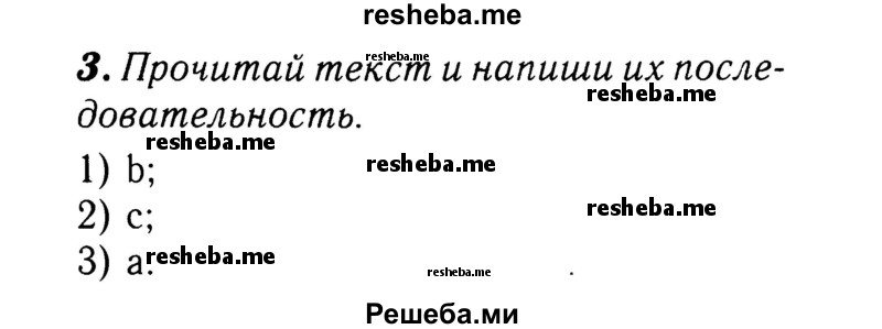     ГДЗ (Решебник 2015 №2) по
    английскому языку    4 класс
            (рабочая тетрадь rainbow)            О. В. Афанасьева
     /        страница / 38
    (продолжение 3)
    