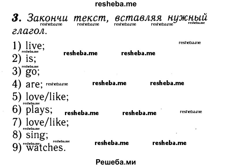     ГДЗ (Решебник 2015 №2) по
    английскому языку    4 класс
            (рабочая тетрадь rainbow)            О. В. Афанасьева
     /        страница / 4
    (продолжение 2)
    