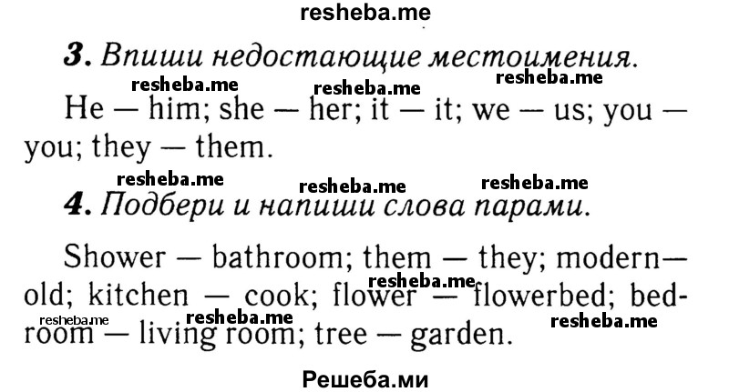     ГДЗ (Решебник 2015 №2) по
    английскому языку    4 класс
            (рабочая тетрадь rainbow)            О. В. Афанасьева
     /        страница / 41
    (продолжение 2)
    