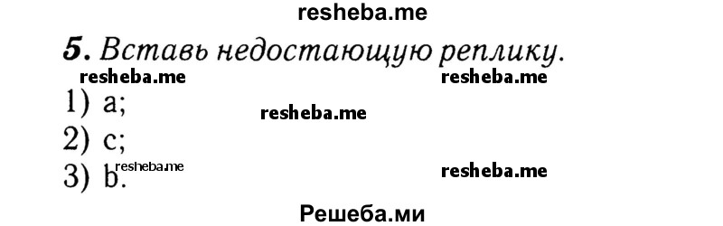     ГДЗ (Решебник 2015 №2) по
    английскому языку    4 класс
            (рабочая тетрадь rainbow)            О. В. Афанасьева
     /        страница / 42
    (продолжение 2)
    