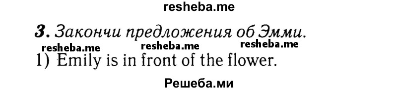     ГДЗ (Решебник 2015 №2) по
    английскому языку    4 класс
            (рабочая тетрадь rainbow)            О. В. Афанасьева
     /        страница / 44
    (продолжение 2)
    