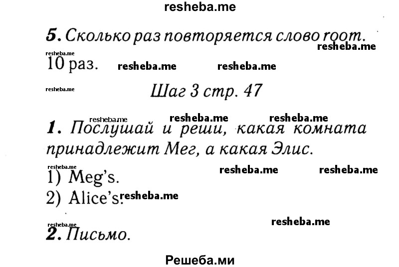     ГДЗ (Решебник 2015 №2) по
    английскому языку    4 класс
            (рабочая тетрадь rainbow)            О. В. Афанасьева
     /        страница / 47
    (продолжение 2)
    