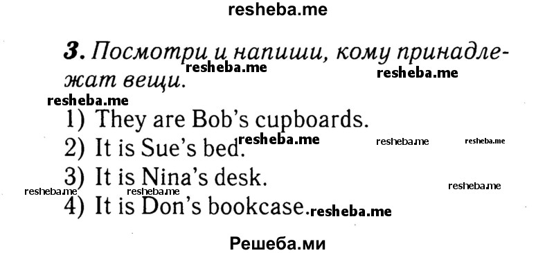     ГДЗ (Решебник 2015 №2) по
    английскому языку    4 класс
            (рабочая тетрадь rainbow)            О. В. Афанасьева
     /        страница / 48
    (продолжение 2)
    