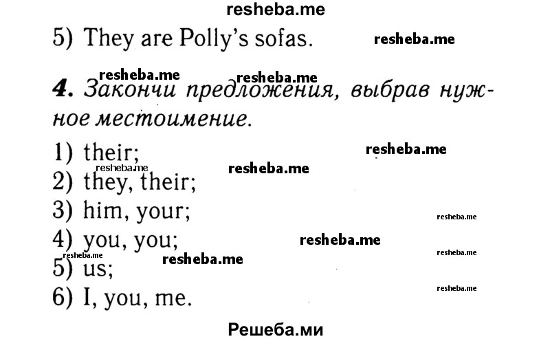     ГДЗ (Решебник 2015 №2) по
    английскому языку    4 класс
            (рабочая тетрадь rainbow)            О. В. Афанасьева
     /        страница / 48
    (продолжение 3)
    