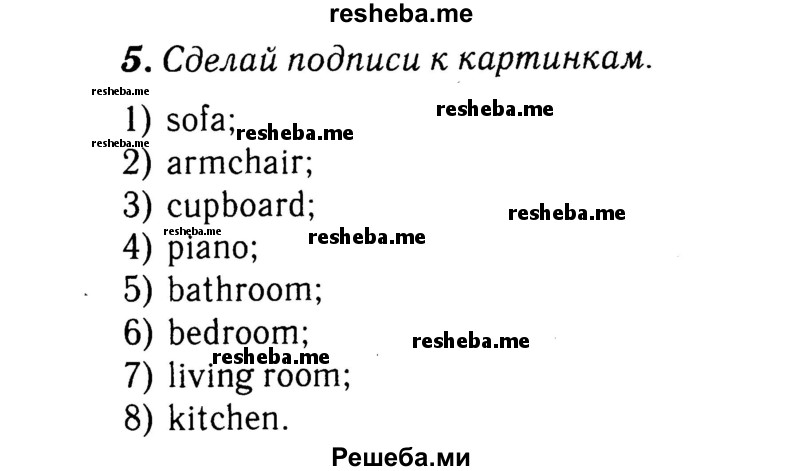     ГДЗ (Решебник 2015 №2) по
    английскому языку    4 класс
            (рабочая тетрадь rainbow)            О. В. Афанасьева
     /        страница / 52
    (продолжение 2)
    