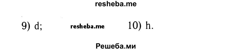     ГДЗ (Решебник 2015 №2) по
    английскому языку    4 класс
            (рабочая тетрадь rainbow)            О. В. Афанасьева
     /        страница / 59
    (продолжение 3)
    