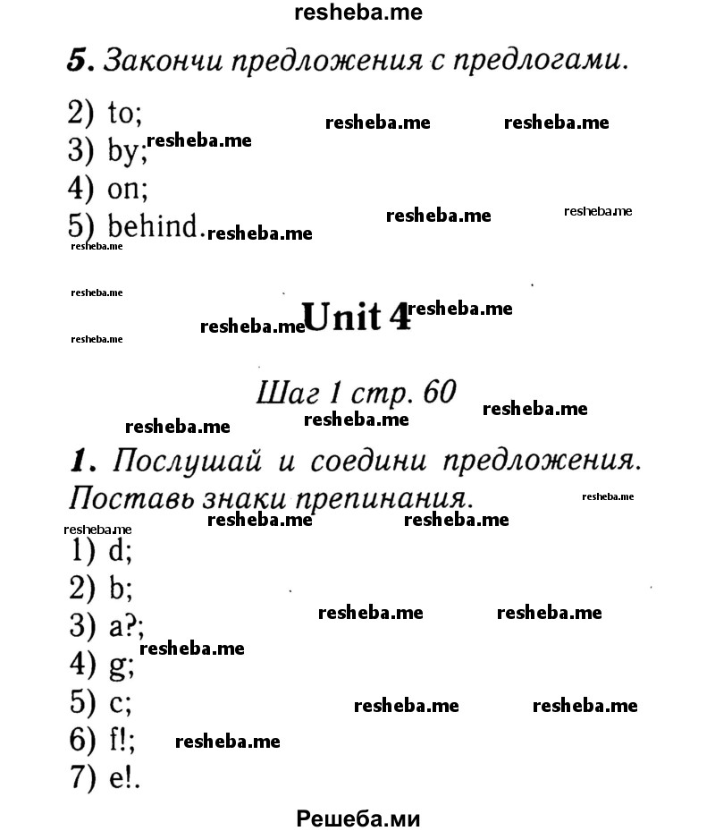     ГДЗ (Решебник 2015 №2) по
    английскому языку    4 класс
            (рабочая тетрадь rainbow)            О. В. Афанасьева
     /        страница / 60
    (продолжение 2)
    
