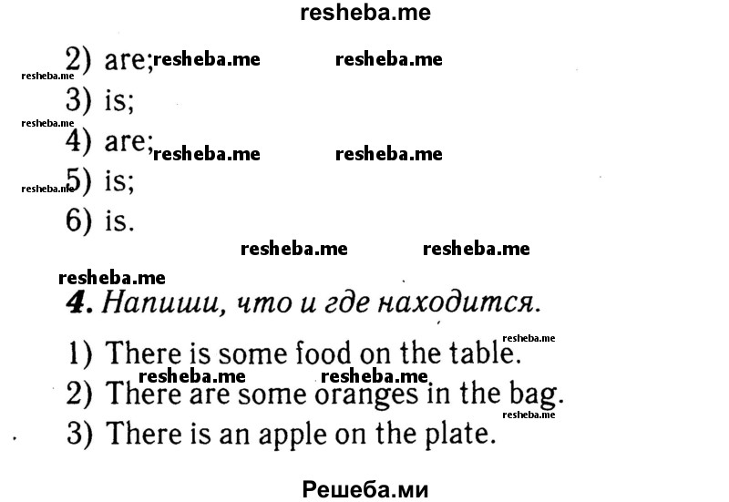     ГДЗ (Решебник 2015 №2) по
    английскому языку    4 класс
            (рабочая тетрадь rainbow)            О. В. Афанасьева
     /        страница / 63
    (продолжение 3)
    