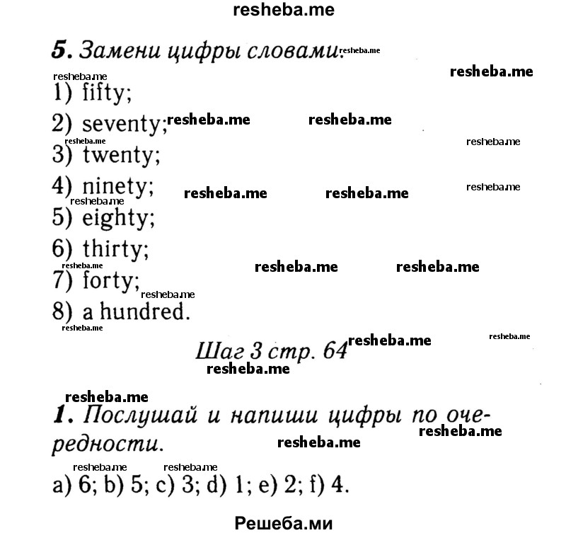     ГДЗ (Решебник 2015 №2) по
    английскому языку    4 класс
            (рабочая тетрадь rainbow)            О. В. Афанасьева
     /        страница / 64
    (продолжение 2)
    