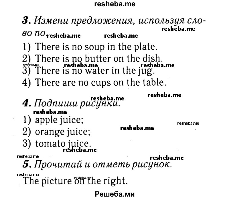     ГДЗ (Решебник 2015 №2) по
    английскому языку    4 класс
            (рабочая тетрадь rainbow)            О. В. Афанасьева
     /        страница / 65
    (продолжение 2)
    