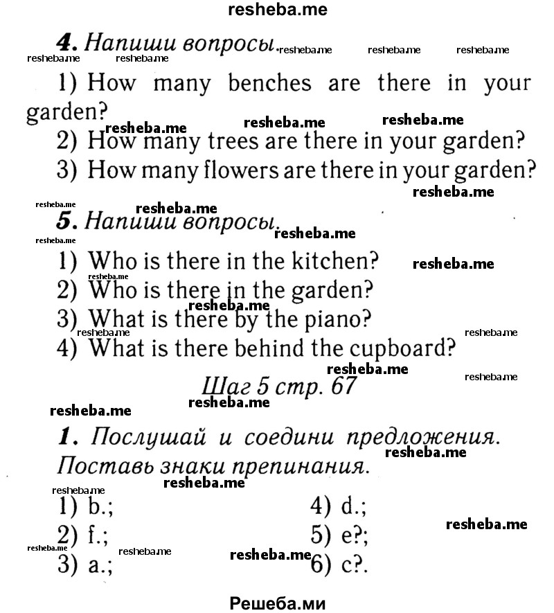     ГДЗ (Решебник 2015 №2) по
    английскому языку    4 класс
            (рабочая тетрадь rainbow)            О. В. Афанасьева
     /        страница / 67
    (продолжение 2)
    